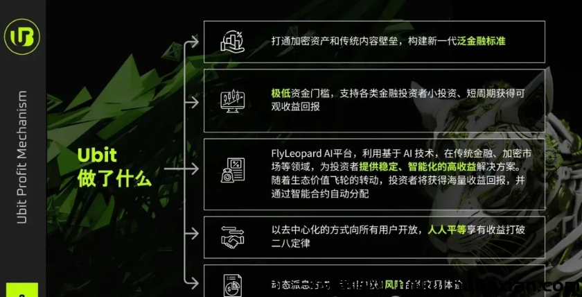 图片[10]-【注意】百亿騙局联众投崩盤被查！万股会、优比特UbitEx也都即将要出事！-汇一线首码网