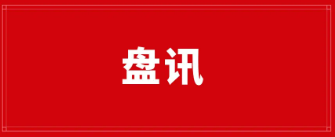 【曝光】11月15号最新36个崩盘跑路和即将出事的平台！！！-汇一线首码网