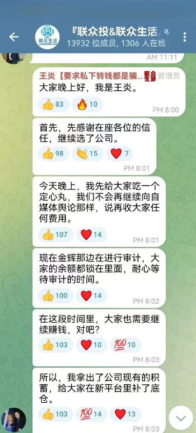 【注意】11月中旬最新整理几十个崩盘跑路和即将出事的项目,有你参与的吗?-汇一线首码网
