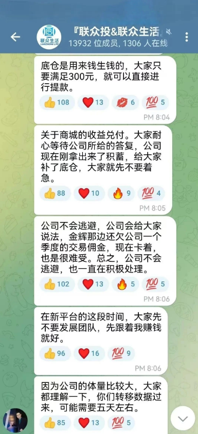 图片[2]-【注意】11月中旬最新整理几十个崩盤跑潞和即将出事的项目，有你参与的吗？-汇一线首码网