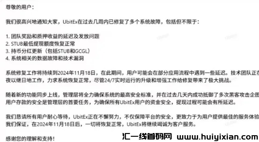 图片[4]-【注意】11月中旬最新整理几十个崩盤跑潞和即将出事的项目，有你参与的吗？-汇一线首码网