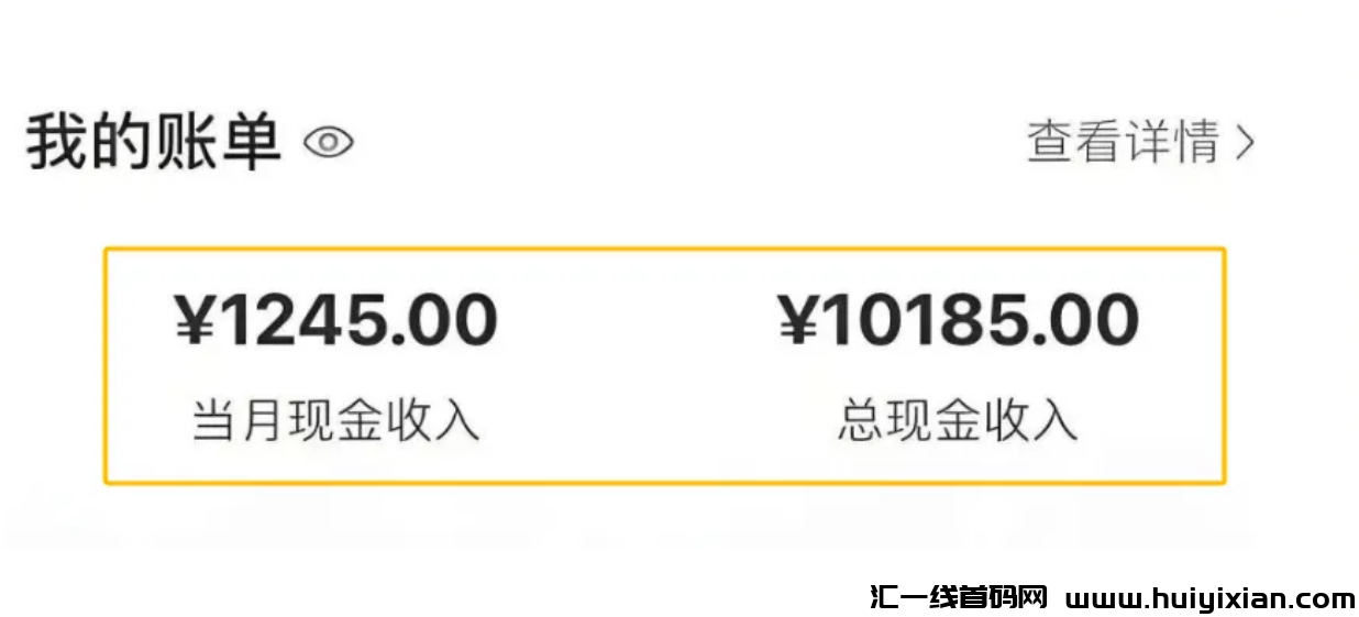 一条视频收益1000+，纯搬运，稳定过原创！-汇一线首码网
