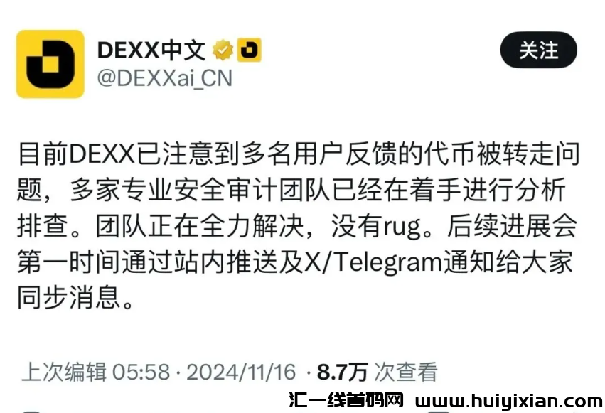 【注意】这几十个互联网项目都是资金盘传销骗局,赶紧远离!-汇一线首码网