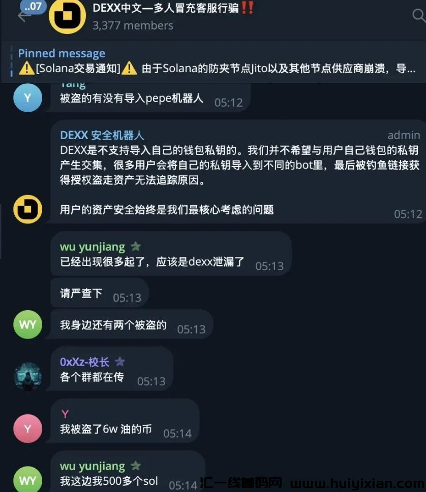 图片[2]-【注意】这几十个互联网项目都是姿金盘传/销騙局，赶紧远离！-汇一线首码网