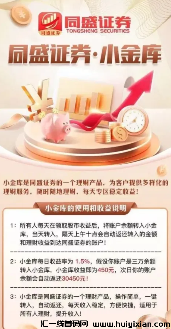 图片[4]-【注意】这几十个互联网项目都是姿金盘传/销騙局，赶紧远离！-汇一线首码网