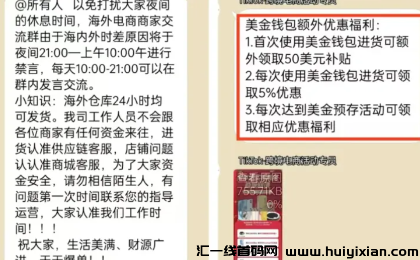 图片[7]-【注意】这几十个互联网项目都是姿金盘传/销騙局，赶紧远离！-汇一线首码网