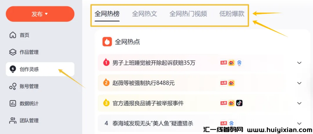 给大家可以提高收入的一款全能创作神器！免费！-汇一线首码网