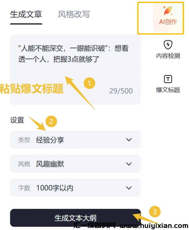 图片[6]-给大家可以提高收入的一款全能创作实用工具！免费！-汇一线首码网