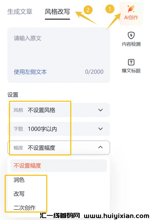 图片[9]-给大家可以提高收入的一款全能创作实用工具！免费！-汇一线首码网