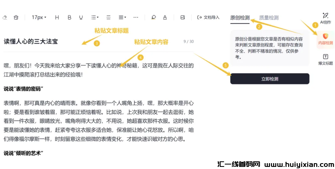 图片[10]-给大家可以提高收入的一款全能创作实用工具！免费！-汇一线首码网