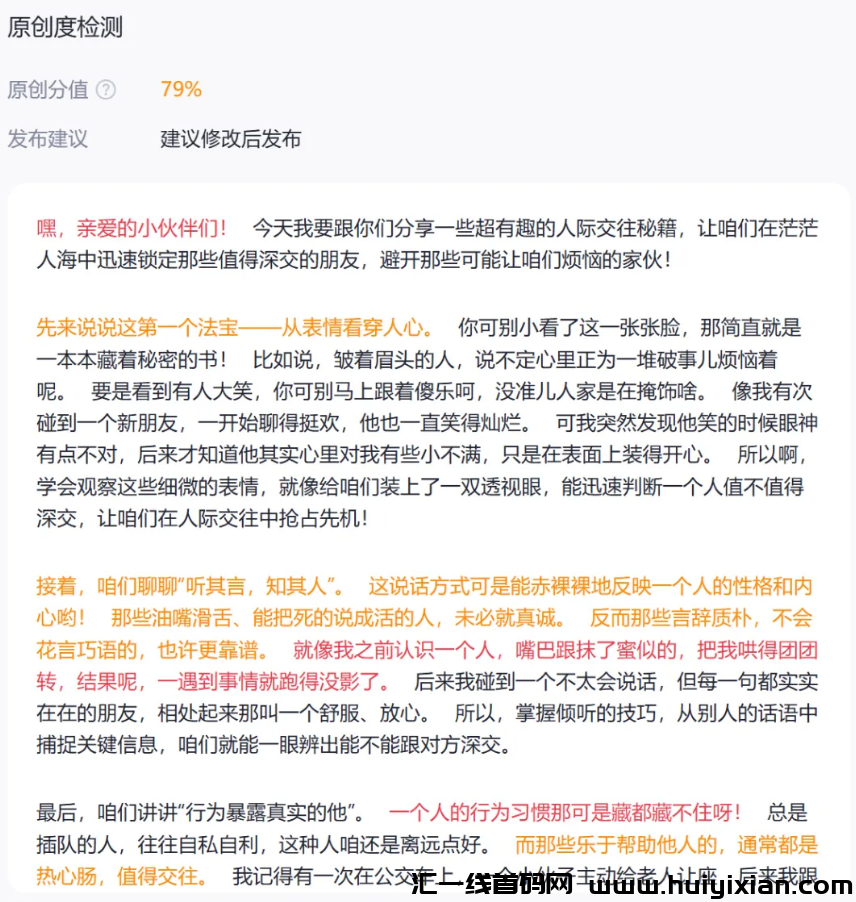 图片[11]-给大家可以提高收入的一款全能创作实用工具！免费！-汇一线首码网