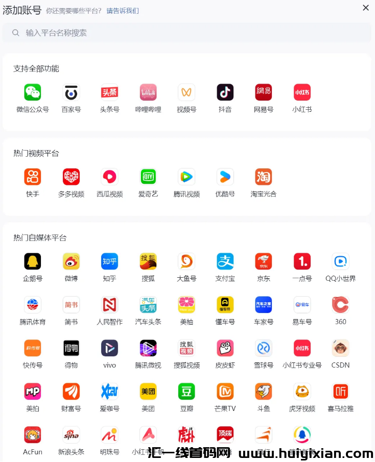 图片[12]-给大家可以提高收入的一款全能创作实用工具！免费！-汇一线首码网