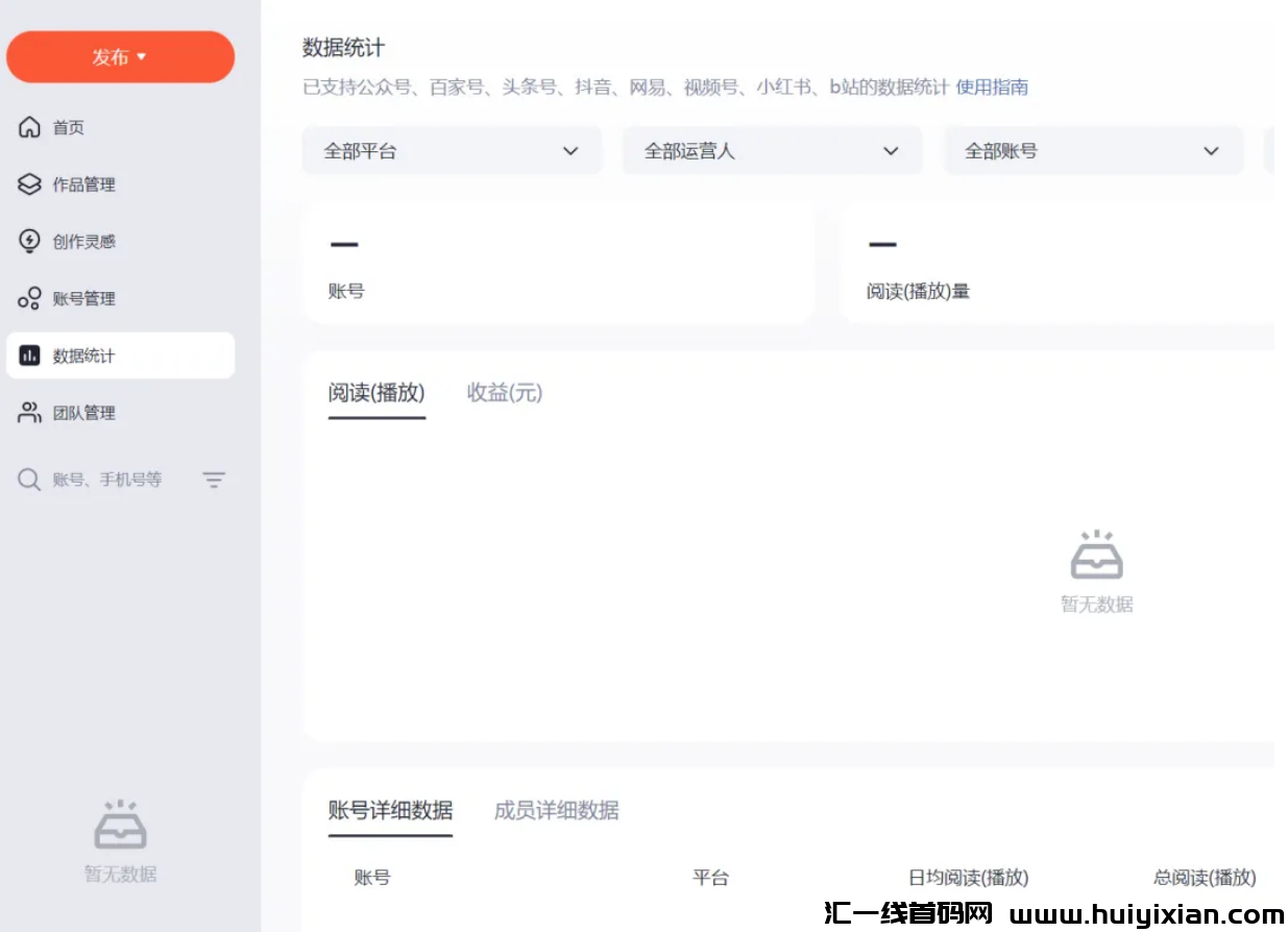 图片[13]-给大家可以提高收入的一款全能创作实用工具！免费！-汇一线首码网