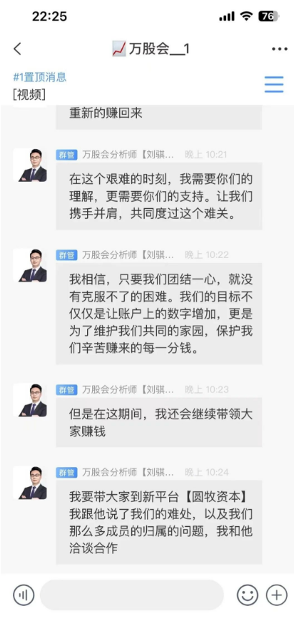 百亿股票跟单骗局万股会、塔翁崩盘,几十万人血本无归!量盈、DGCX原油也即将出事!-汇一线首码网