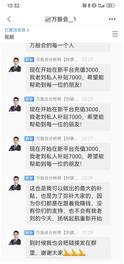 图片[2]-百亿股票跟单騙局万股会、塔翁崩盤，几十万人血本无归！量盈、DGCX原油也即将出事！-汇一线首码网
