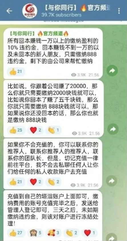 图片[3]-百亿股票跟单騙局万股会、塔翁崩盤，几十万人血本无归！量盈、DGCX原油也即将出事！-汇一线首码网