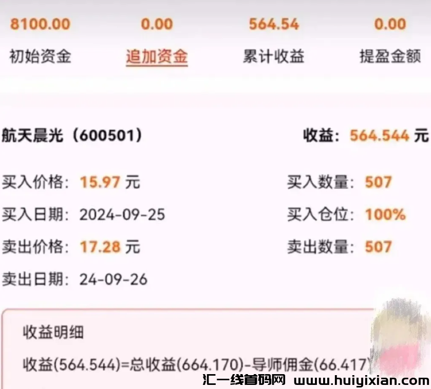 图片[4]-百亿股票跟单騙局万股会、塔翁崩盤，几十万人血本无归！量盈、DGCX原油也即将出事！-汇一线首码网