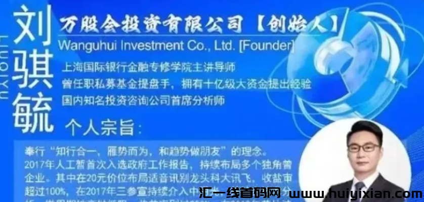 图片[5]-百亿股票跟单騙局万股会、塔翁崩盤，几十万人血本无归！量盈、DGCX原油也即将出事！-汇一线首码网