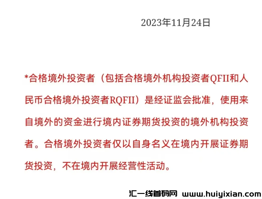图片[6]-百亿股票跟单騙局万股会、塔翁崩盤，几十万人血本无归！量盈、DGCX原油也即将出事！-汇一线首码网