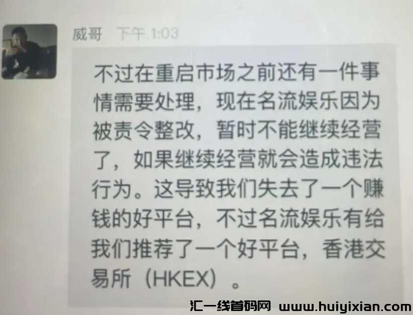 图片[2]-当心！这几十个互联网项目都是姿金盘传/销虚拟b騙局，有你参与的吗？-汇一线首码网