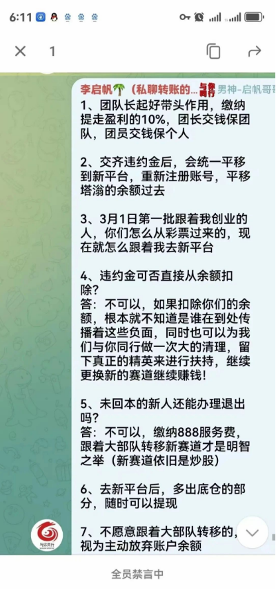 图片[3]-当心！这几十个互联网项目都是姿金盘传/销虚拟b騙局，有你参与的吗？-汇一线首码网