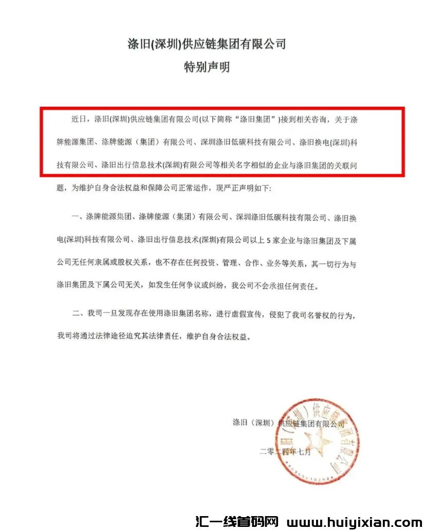 图片[6]-当心！这几十个互联网项目都是姿金盘传/销虚拟b騙局，有你参与的吗？-汇一线首码网