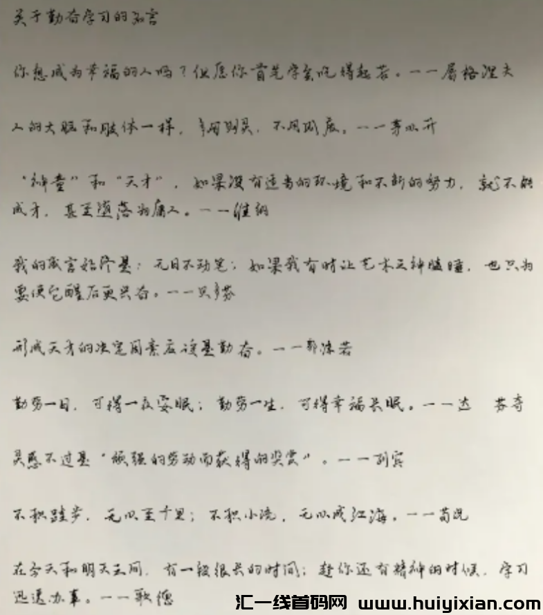 适合新手的抄书项目，单号日入400+，可放大收益-汇一线首码网