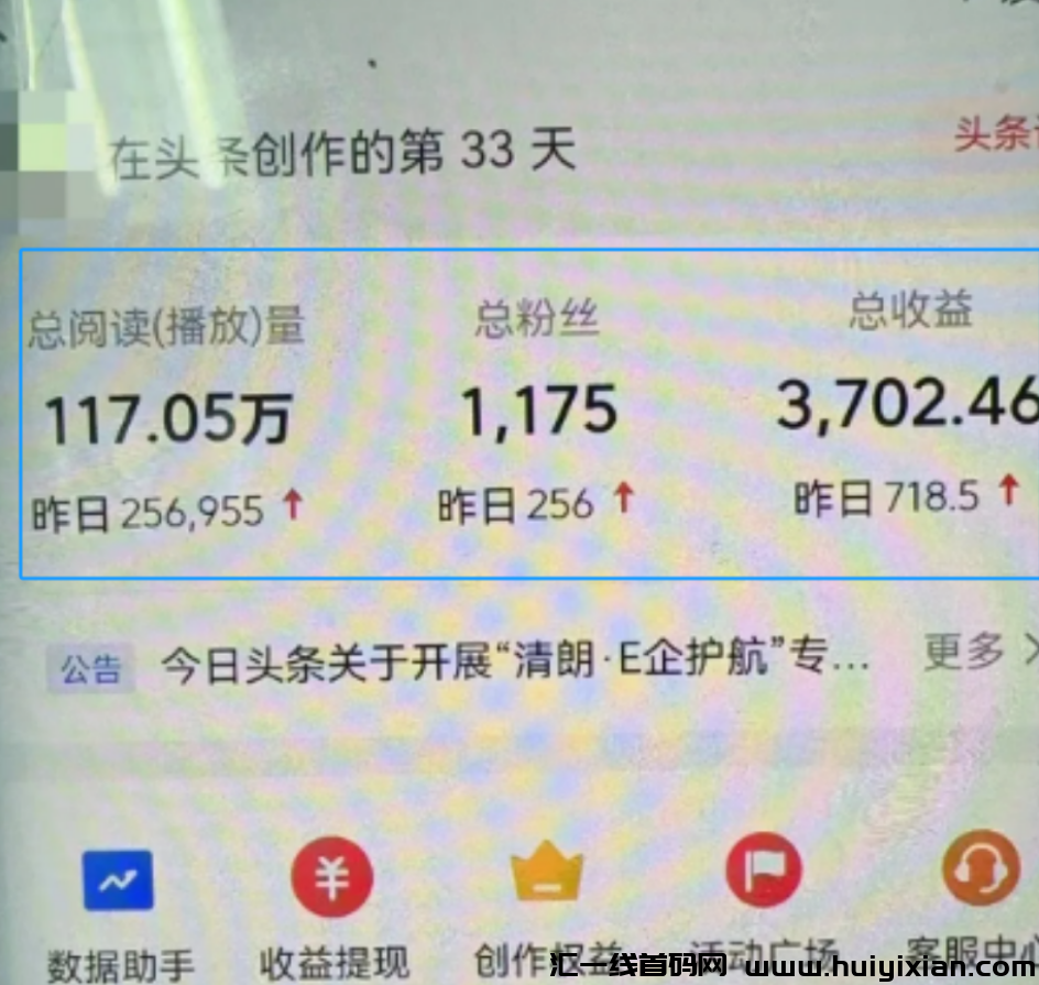 图片[2]-适合新手的抄书项目，单号当天收益400+，可放大收益-汇一线首码网