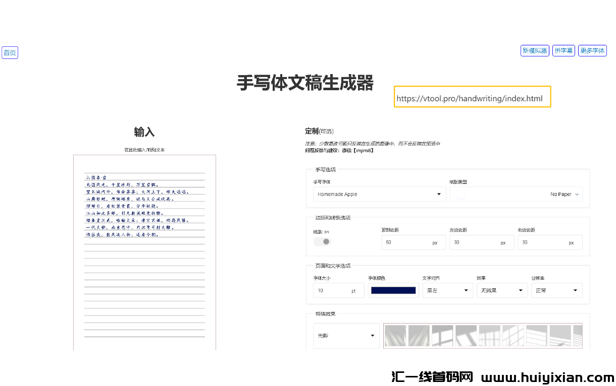图片[4]-适合新手的抄书项目，单号当天收益400+，可放大收益-汇一线首码网
