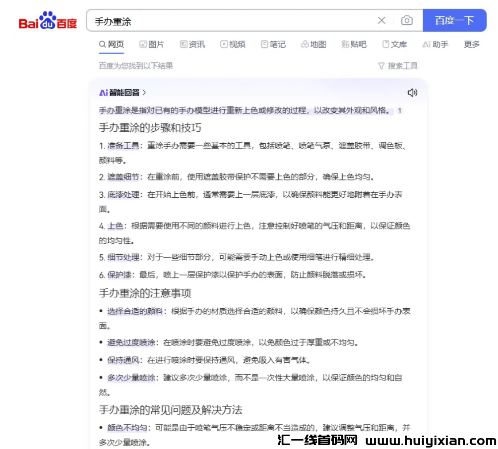 图片[2]-闷声搞钱的冷门赛道，一单利润1000+，玩法简单-汇一线首码网