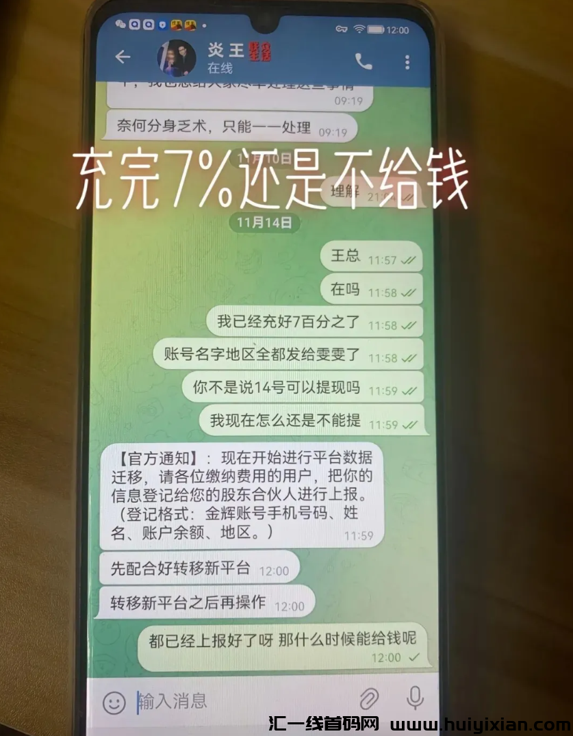 曝光!联众投、易得商城、嗨里鱼、游戏某海、V某滑板车、智慧源、优比特交易所等项目最新消息!-汇一线首码网