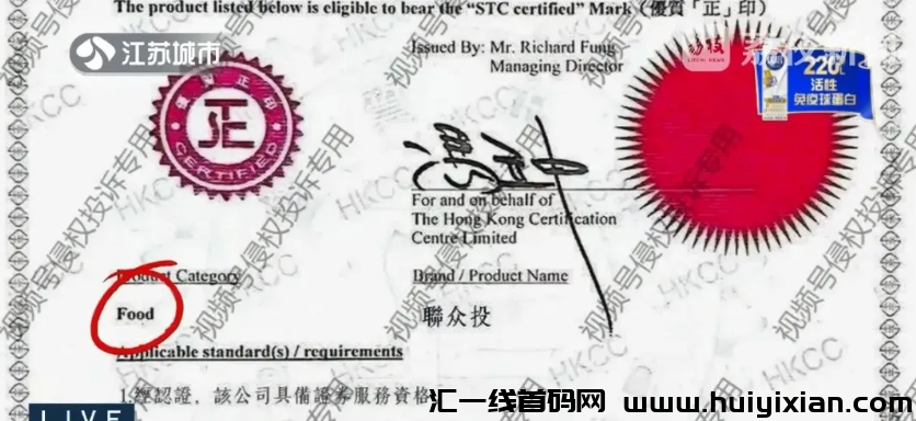 图片[2]-曝光！联众投、易得商城、嗨里鱼、游戏某海、V某滑板车、智慧源、优比特交/换/所等项目最新消息！-汇一线首码网