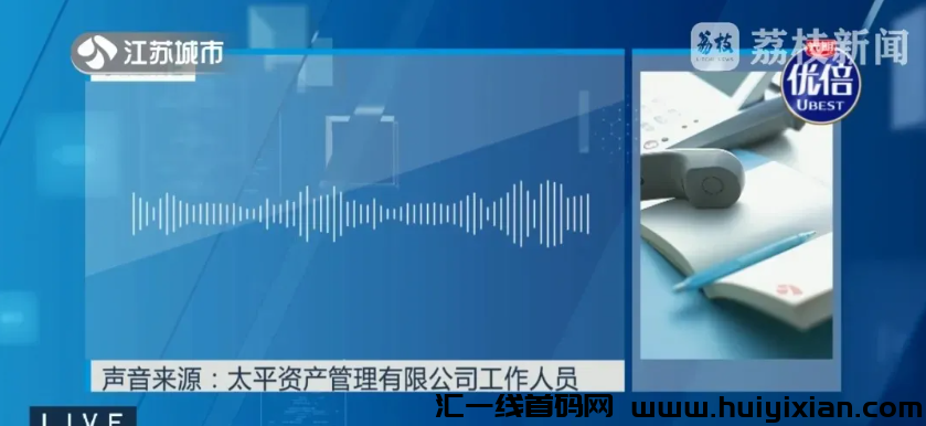 图片[4]-曝光！联众投、易得商城、嗨里鱼、游戏某海、V某滑板车、智慧源、优比特交/换/所等项目最新消息！-汇一线首码网