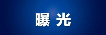 11月28日最新曝光18个资金盘虚拟币传销项目,有你参与的吗?-汇一线首码网