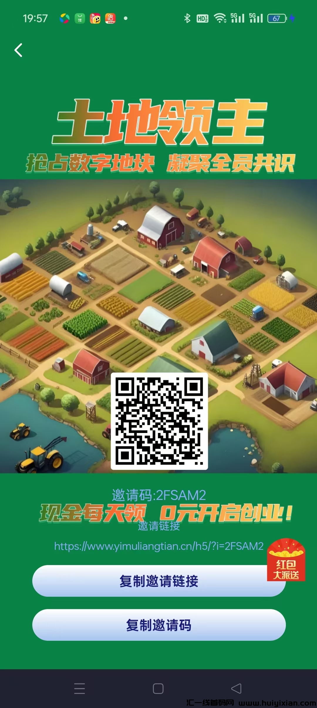链农养成游戏，不养鸡6个广告保底，市场空白知道的人还不多。-汇一线首码网