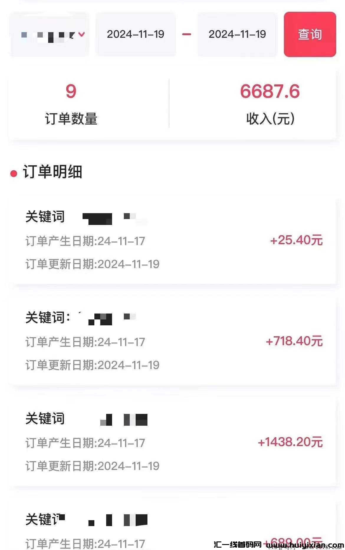 图片[5]-电影掘金，看一部电影赚11米！-汇一线首码网