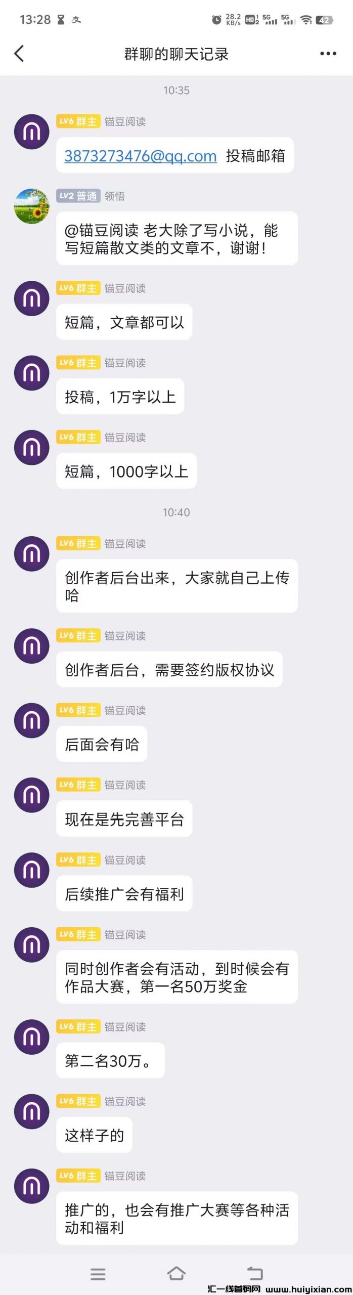 锚豆阅读以正式上线公测,面向全网招募创作者!-汇一线首码网