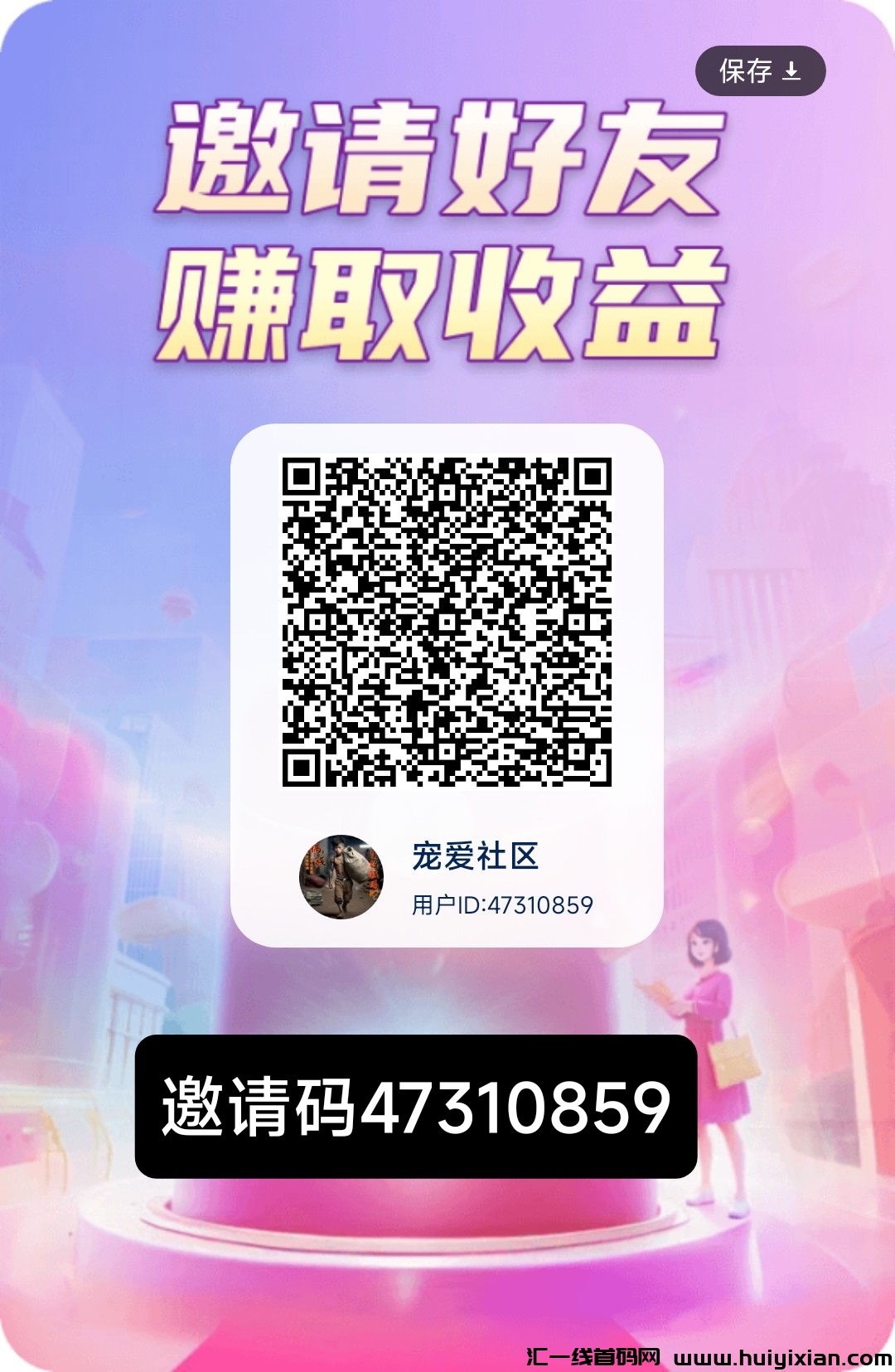 指尖趣答 登录一分钟到手3元不养机 有扶持-汇一线首码网