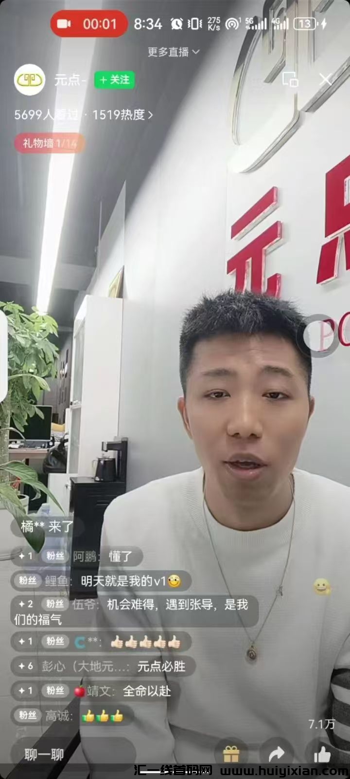正规影视公司元点短剧投流赚钱，十五大亮点！天天分米-汇一线首码网