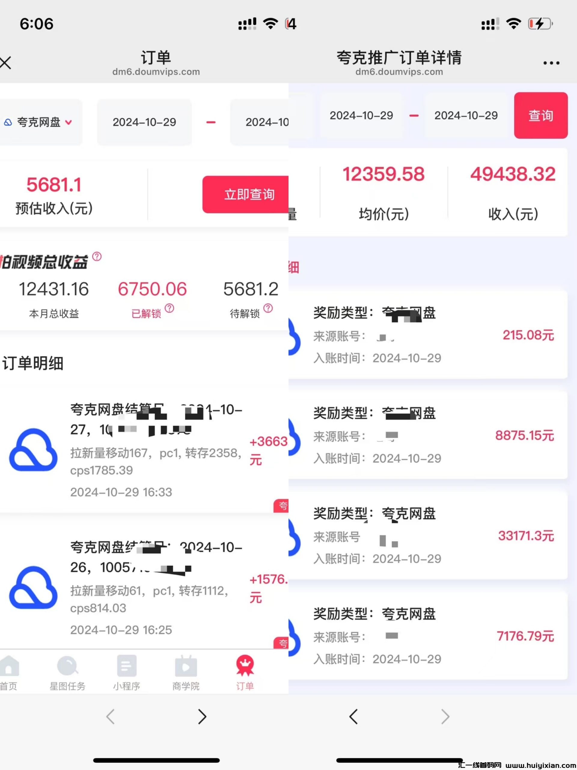 网盘拉新，短剧如何，新手如何做到一天几百一两千？-汇一线首码网