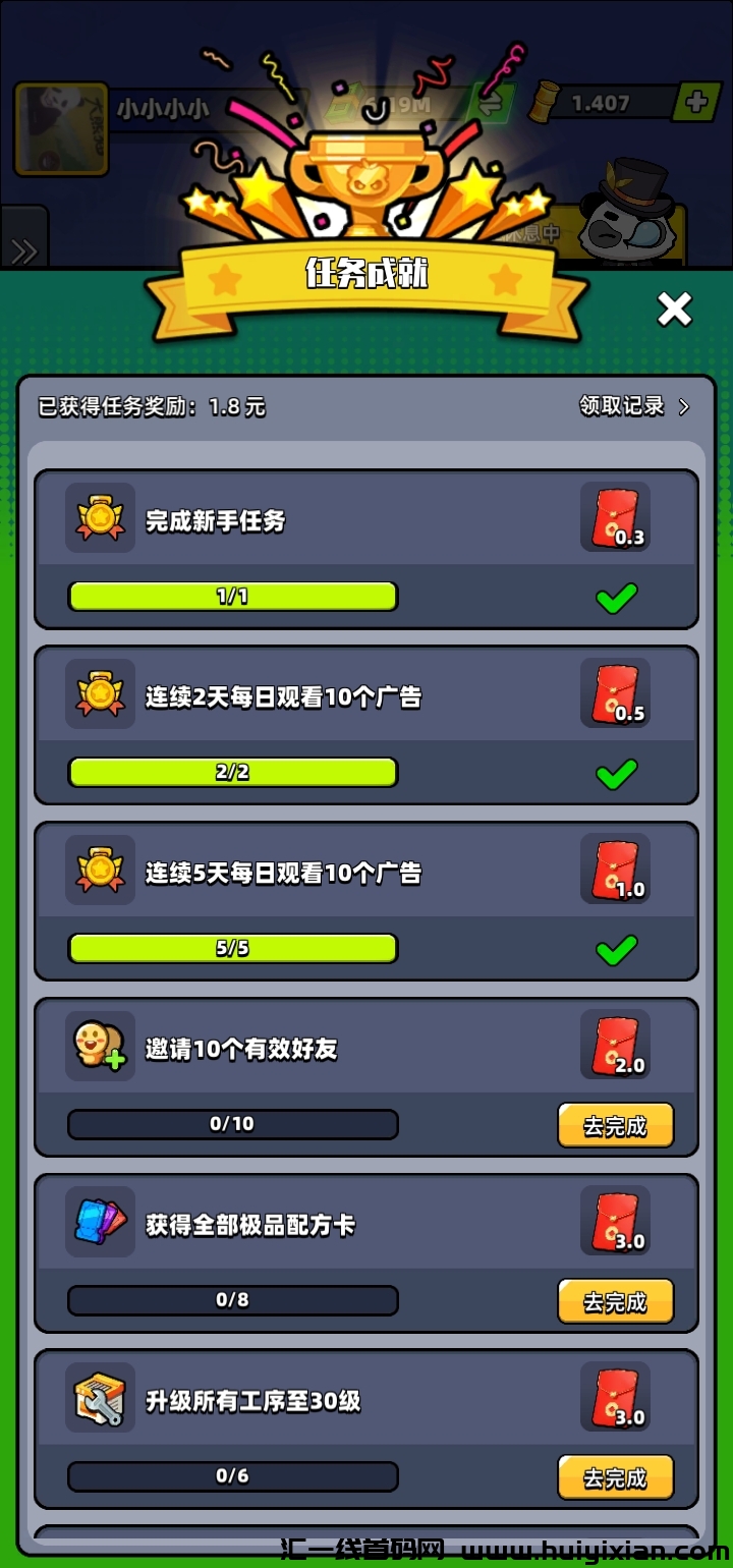 熊猫大亨预热,全程零鲁无充值,9号公测扶持拉满-汇一线首码网