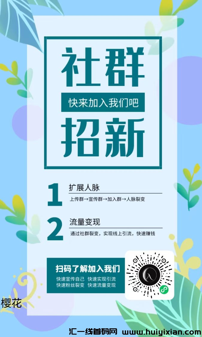 微芯爆粉，扩列，每天更新上千微芯群-汇一线首码网