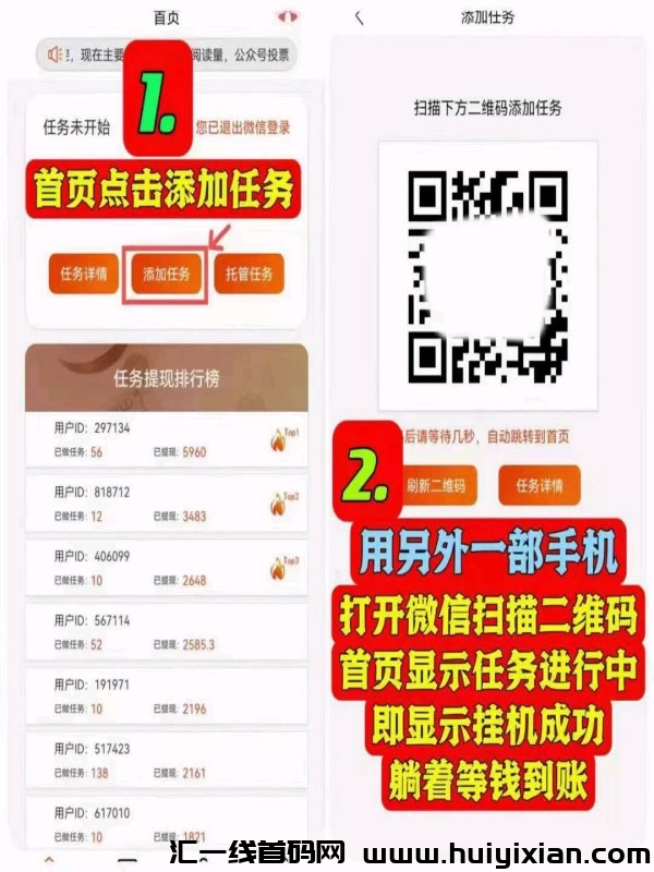 DZ微芯托管自动点赞关注,多号翻倍-汇一线首码网