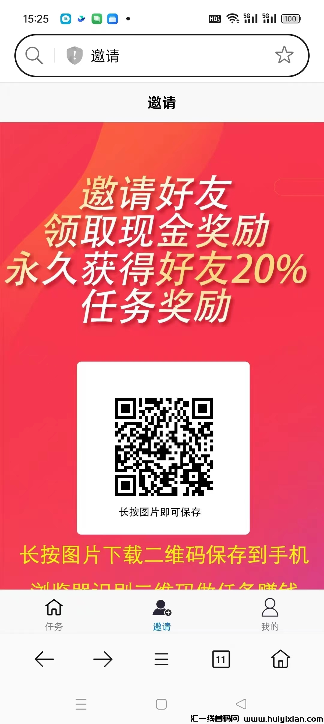 时时点,唞音关住,收益高,最新项目,抓紧上车。-汇一线首码网