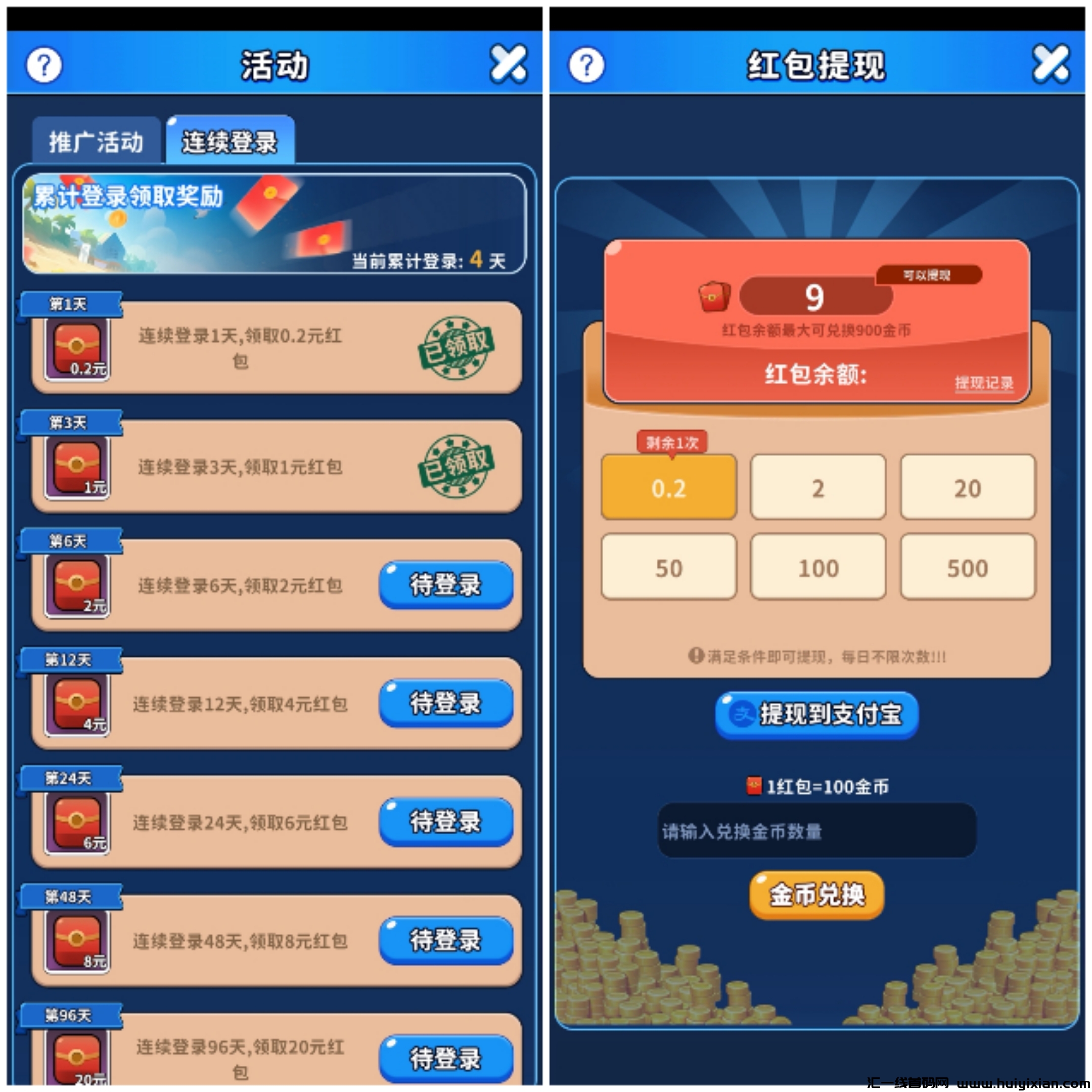 泉水指挥官,无广告零撸,每天登录领红包,有扶持-汇一线首码网