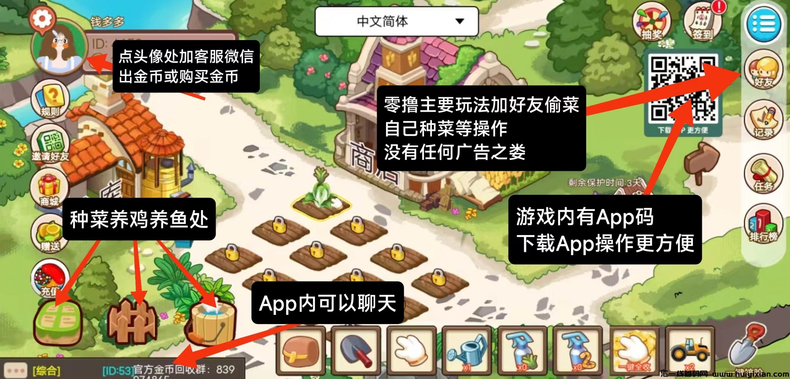 0撸疯狂农场,没有任何广告,主要玩法偷菜种菜,简单容易,有时间就可以-汇一线首码网