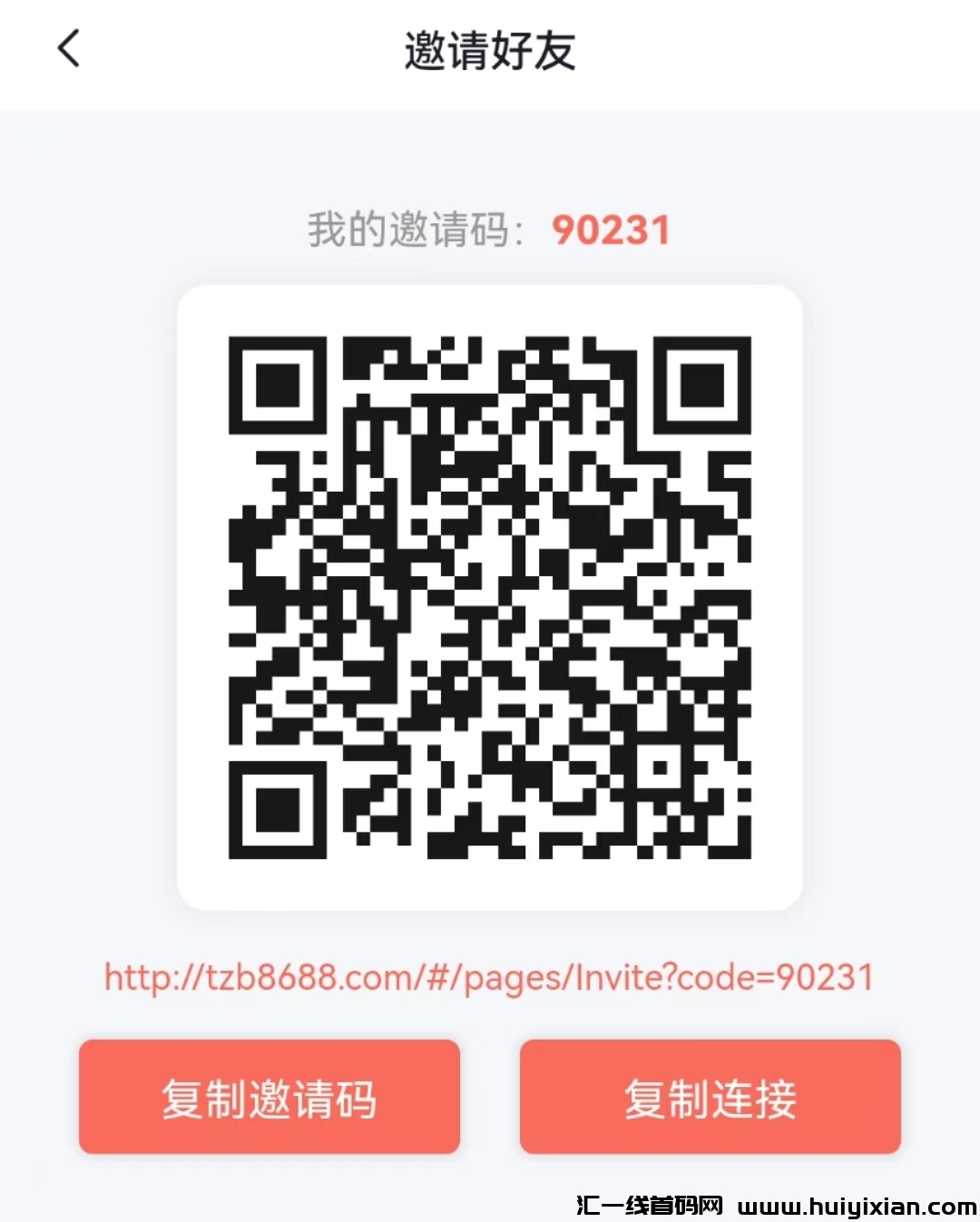 首码合规收益获取宝微芯托管刚出一秒,单号一天13-20+多号翻倍-汇一线首码网