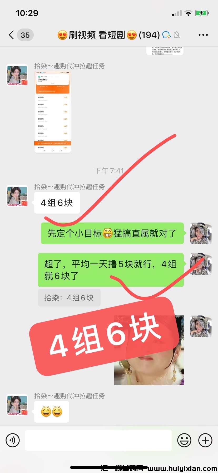 首码爱趣吧，正式上线，速度锁粉王炸项目，我们是这个市场第一批人，速度注册推广裂变很快无限代收益-汇一线首码网