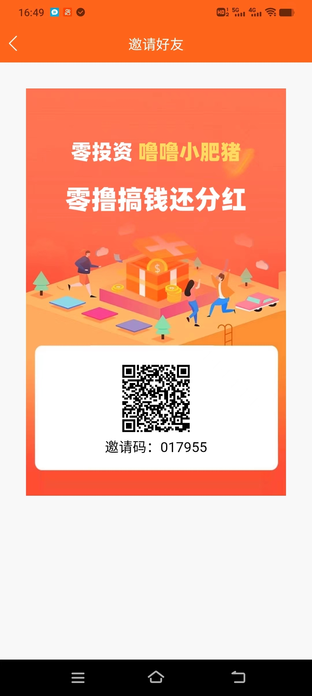 【首码】噜噜小肥猪,收益高然猫模式,零撸天花板。-汇一线首码网