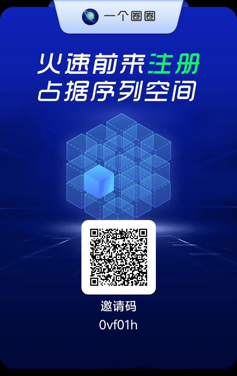 一个圈圈年度最佳零撸项目!-汇一线首码网